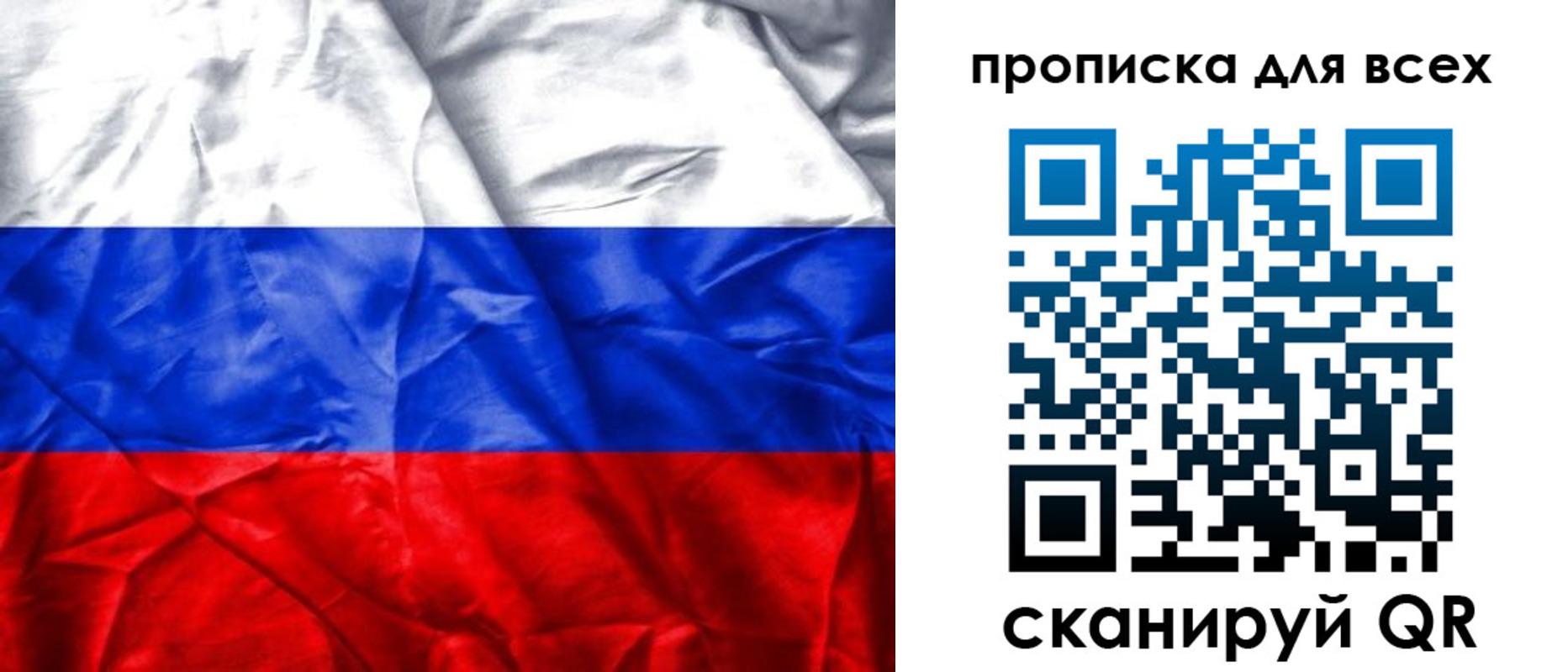 прописка для военкомата в Михайловске