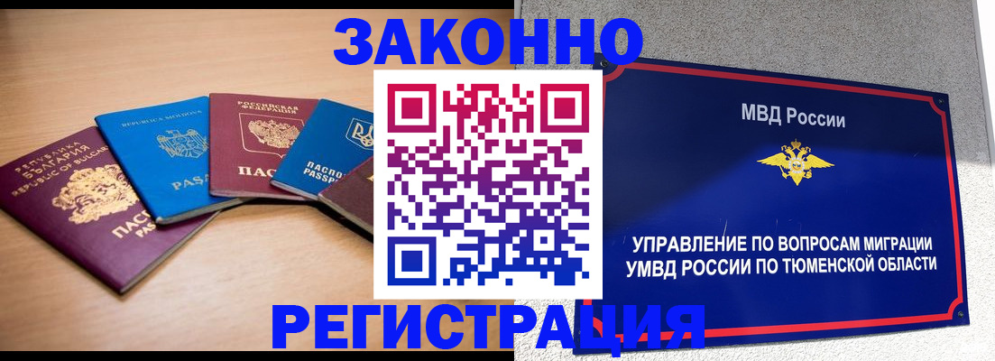 прописка в квартире в Михайловске