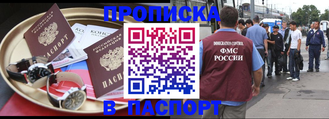 где прописаться в Михайловске